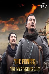 The Pioneer The Mysterious City (2022) Hollywood Hindi Dubbed Poster