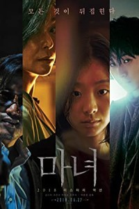 The Witch Part 1 The Subversion (2018) Hollywood Hindi Dubbed Poster