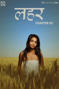 Thira 2 (2025) NavaRasa Short Film Poster