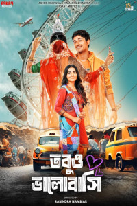 Tobuo Bhalobashi (2025) Bengali Movie