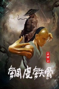 Unbending (2021) Hollywood Hindi Dubbed Poster