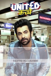 United Kacche (2023) Hindi Season 01 Poster