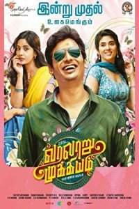 Varalaru Mukkiyam (2022) South Indian Hindi Dubbed Poster