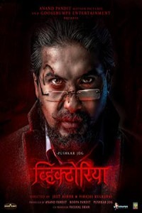 Victoria Ek Rahasya (2023) Bollywood Hindi Movie Poster