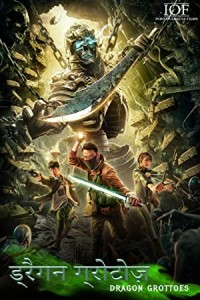 Weird cases in the Wild The Dragon Grottoes (2020) Hollywood Hindi Dubbed Poster