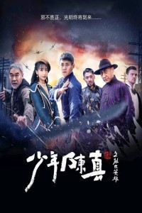 Young Heroes of Chaotic Time (2022) Hollywood Hindi Dubbed Poster