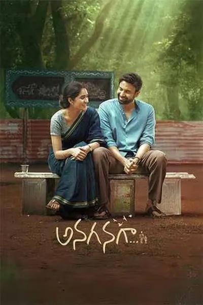 Anaganaga (2025) Hindi Dubbed Movie Poster