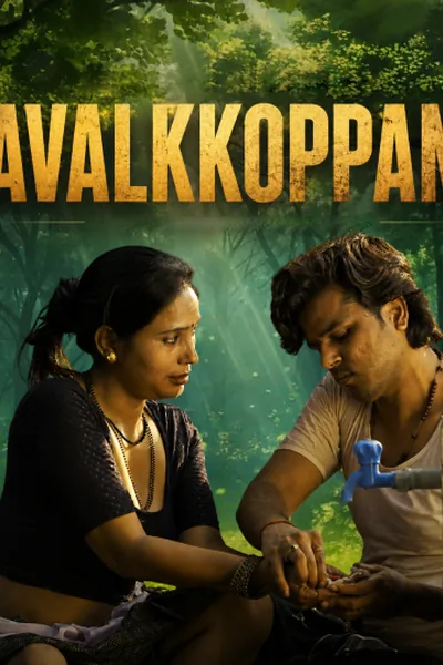 Avalkkoppam (2026) NMX Malayalam Short Film