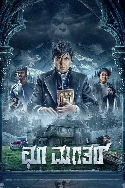 Choo Mantar (2025) Hindi Dubbed Movie Poster