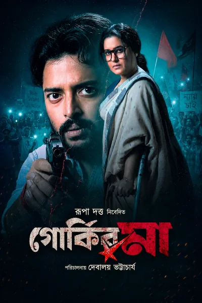 GorkyR Ma (2026) S01 Bengali Web Series