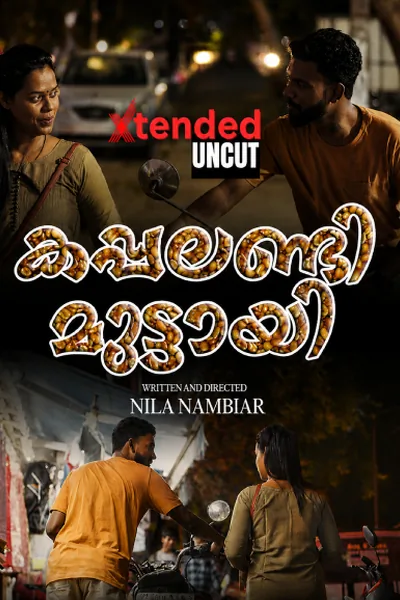 Kappalandi Muttayi EX (2026) NMX Malayalam Short Film Poster