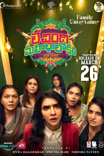 Lechindi Mahila Lokam (2026) Hindi Dubbed Movie