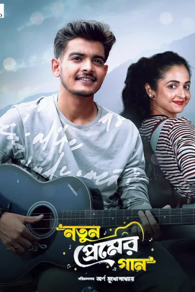 Notun Premer Gaan 2026 Bengali Movie